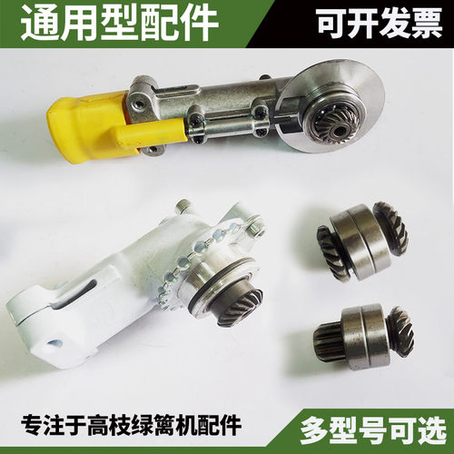 汽油宽带三菱TU26高枝绿篱机配件高空修剪机齿轮箱工作头弯头齿轮