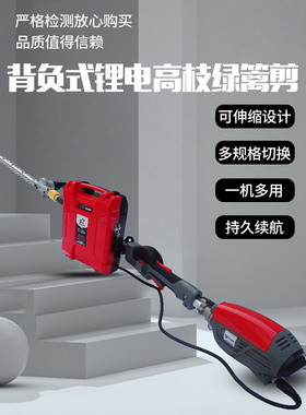 锂电高枝锯果树树枝修剪机电动修枝机高空电锯多功能插电伐木神器