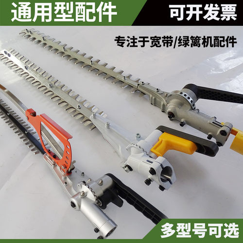 三菱TU26多功能工作头刀头刀杆总成高枝高空弧形宽带绿篱机配件