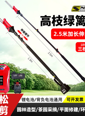 电动高枝绿篱机伸缩高空修枝剪园林绿化桂花树果树毛竹伸缩高空剪