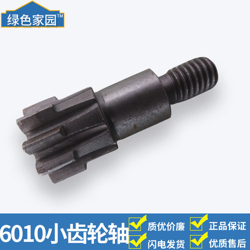 适用CHTZ6010/HTZ7510小齿轮轴主动轮绿篱机修枝剪修枝机配件
