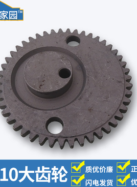 适配CHTZ6010/HTZ7510大齿轮偏心轮修枝剪绿篱机绿篱剪修枝机配件