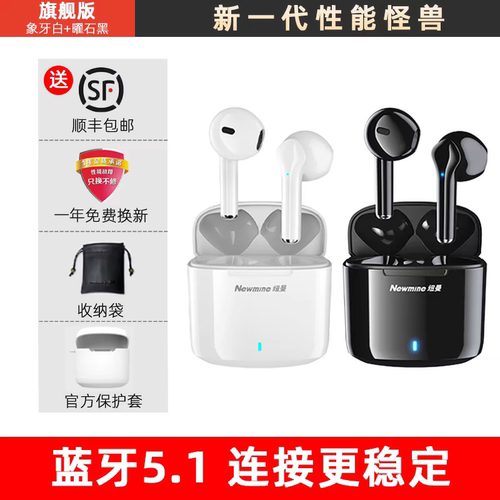 纽曼 TWS-X5蓝牙耳机无线单双运动跑步半入耳男女生可爱超长待机