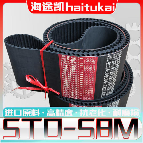 STD-S8M-2880同步带s8m-2904 S8M2920 s8m2944 S8M2960 2992 3000