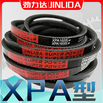 三角带XPA型1400 XPA1417La XPA1418LA三元乙丙齿型带xpa1425la