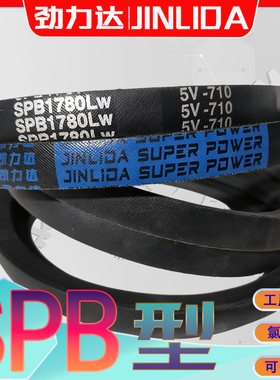 工厂直发氯钉胶三角带SPB900Lw SPB-1000LW spb1016lw SPB1041Lw