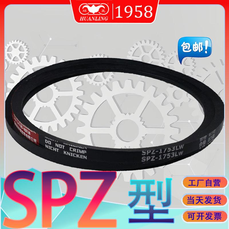 SPZ型三角皮带1937Lw氯丁胶窄V带SPZ1950Lw SPZ-1962LW spz1987lw