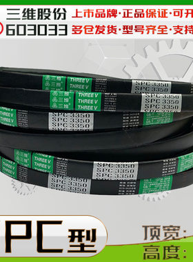 SPC3050Lw三角带spc3070lw 3074窄V带SPC3099 spc3100 3150 3175