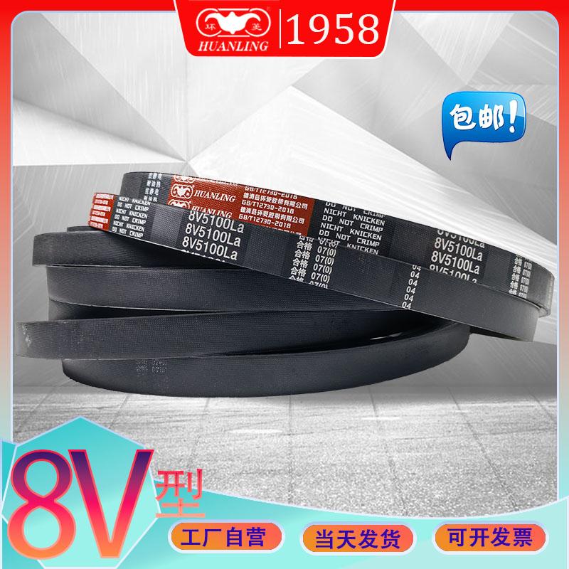 8V型三角皮带8V4900La 8v4950la环菱氯丁胶窄V带8V5000 8V5100