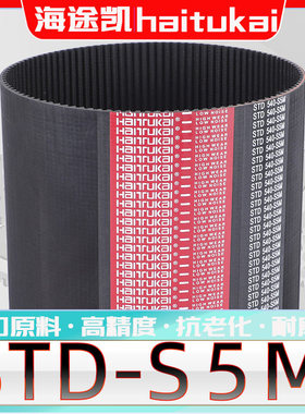 STDS5M-695同步带s5m-700 S5M705 s5m710 S5M715 s5m720 S5M-725
