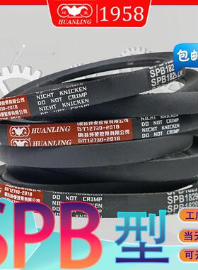 工厂直发氯钉胶三角带SPB1250Lw SPB-1260LW spb1270lw SPB1295Lw