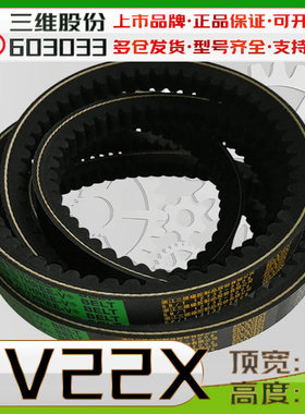 AV22X1600Li三角带22X1560li cx1626齿带22X1645 CX1650 22x1675