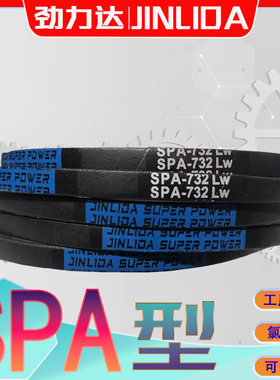 SPA型三角皮带3182Lw氯丁胶窄V带SPA3200Lw SPA-3250LW spa3282lw
