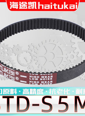 STDS5M-1180同步带s5m-1190 S5M1195 s5m1200 S5M-1210 1215 1220