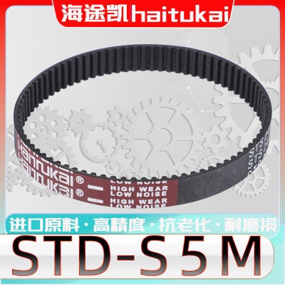 STDS5M-1180同步带s5m-1190 S5M1195 s5m1200 S5M-1210 1215 1220