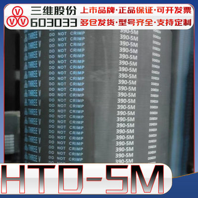 HTD5M-900同步带htd5m-910 HTD5M920圆弧齿传动带5m925 5M930 935