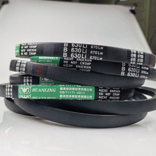 B型三角带B1651Li B-1676Li 1700进口氯丁胶V带b1702内径b1727li