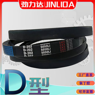 氯丁胶三角带D7000Li内径7010 D7030 d7100li D-7112Li D7150LI