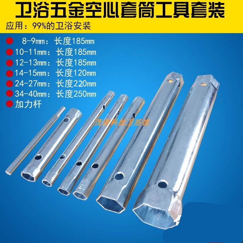 洗手盆面盆菜盆水龙头拆卸工具