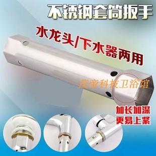 38洗脸台盆螺帽内六角套筒 厨房水龙头拆卸安装 扳手34