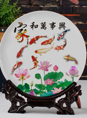 景德镇送礼摆件九鱼图装饰盘御影