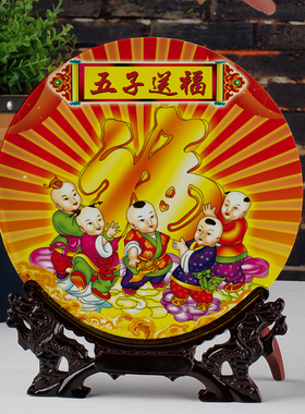 景德镇骨瓷器装饰盘五子送福瓷盘新中式生日摆件工艺系列饰品纪念