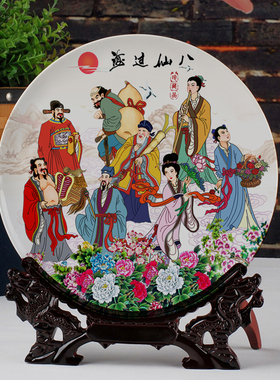 八仙过海装饰盘工艺品御影