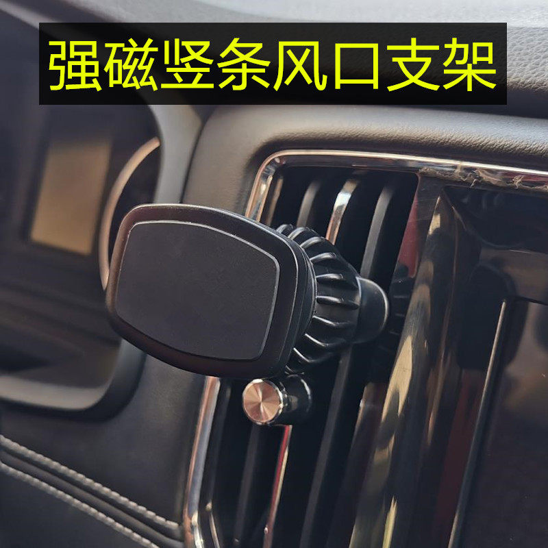 磁性汽车竖向出风口手机支架车载竖条专用比亚迪e5翼虎福克斯导航