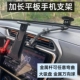 汽车平板电脑支架车载ipad手机导航金属杆加长大吸盘多功能通用型