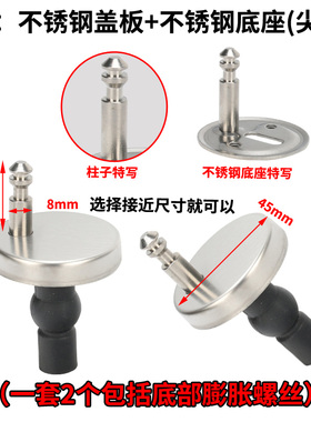 JY60085/JY60126马桶盖配件 坐便器盖板螺丝配件不锈钢底座