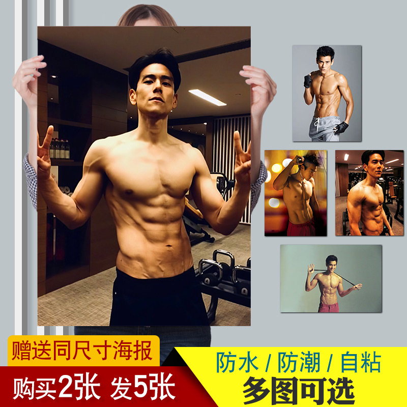 彭于晏海报画 宿舍卧室房间墙贴 健身馆装饰画 肌肉男图明星励志
