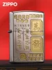 Товары от zippo飞信专卖店