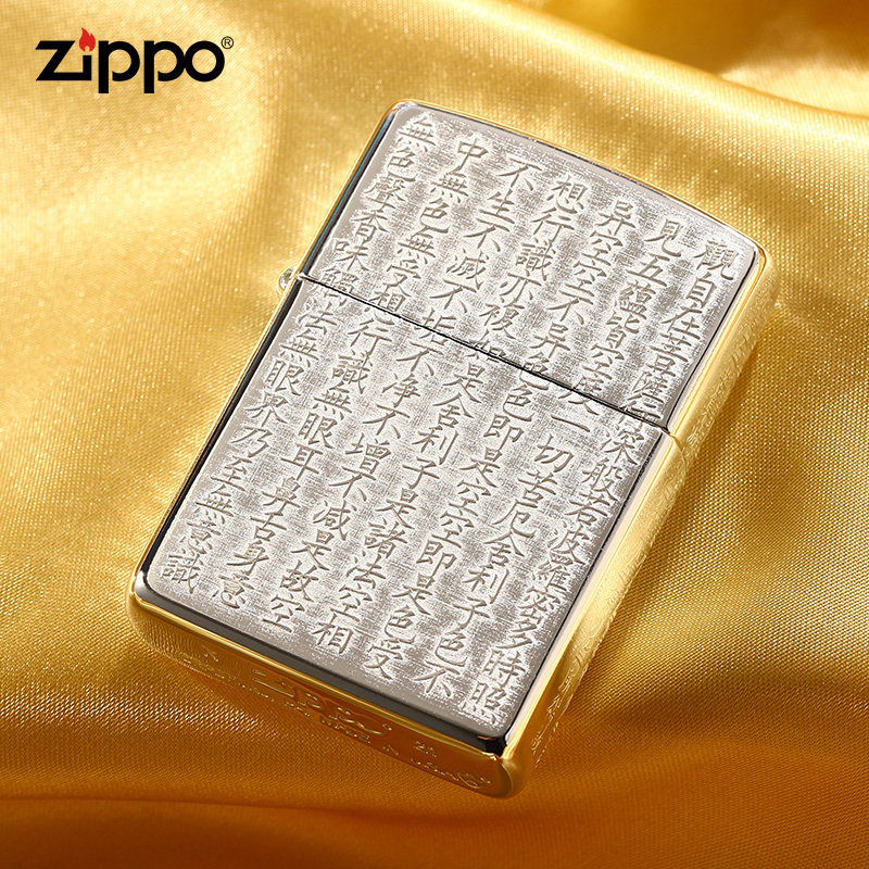 ZIPPO打火机官方正品 防风芝宝镀金浮雕般诺心经送男士生日礼物zp