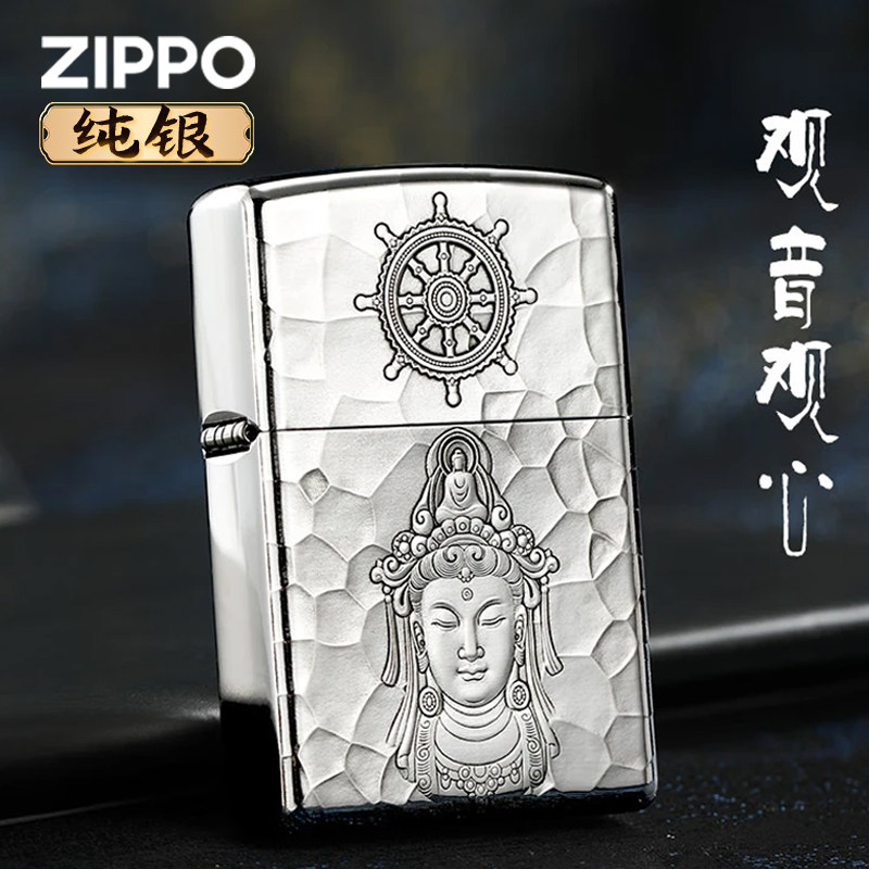 ZIPPO打火机官方正品煤油防风之宝纯银观音佛送男士生日礼物高端