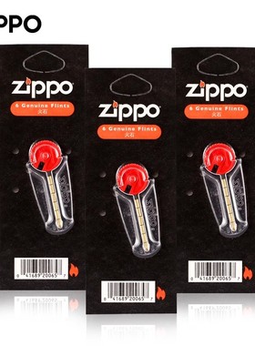 ZIPPO打火机火石配件原装棉芯棉线芝宝打火石正版专用正品电石zp