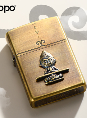 ZIPPO打火机官方正品煤油 防风芝宝意中人悟空送男士朋友生日礼物