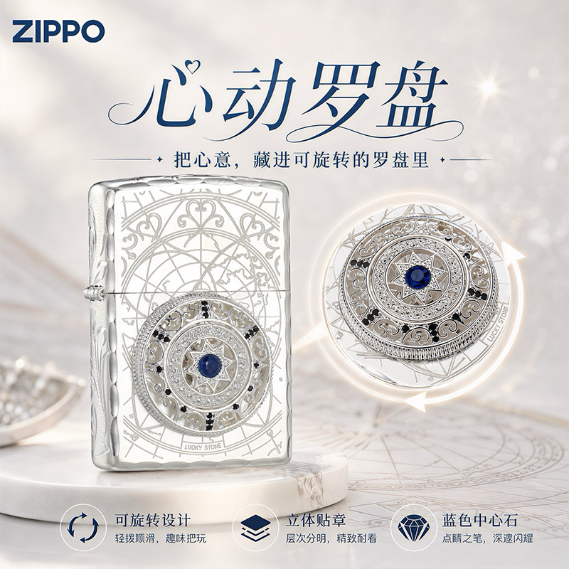 ZIPPO打火机官方旗舰正品幸运石防风煤油高端送男朋友生日礼物zp图片