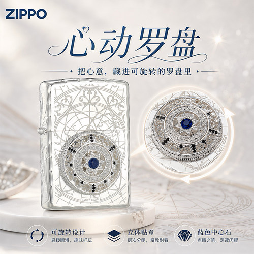 ZIPPO打火机官方旗舰正品幸运石防风煤油高端送男朋友生日礼物zp