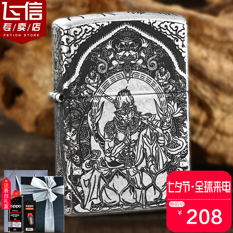 專柜正品ZIPPO打火機 正版原裝 古銀悟空斗戰勝佛鏡面 限量zippo