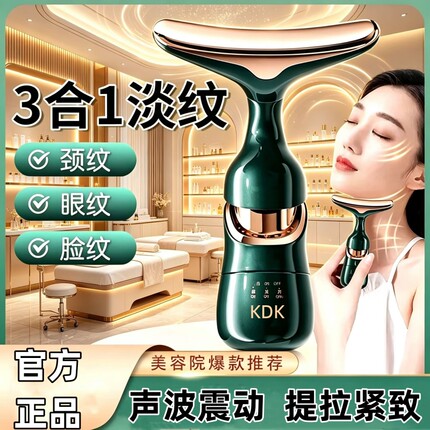 电动按摩仪提拉紧致滋养导入震动美容仪面部护理颈部法令纹家用女