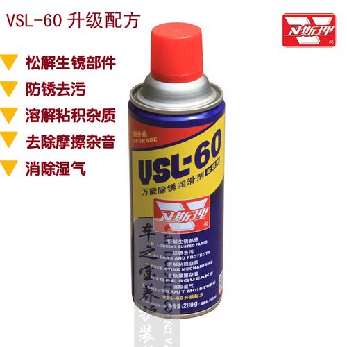 能高效解锈，防锈去污，溶解杂质，去除摩擦杂音和排除金属部件的湿气，兼备一般轻质润滑剂，渗透润滑剂，除锈剂，金属清洁剂，硅酮喷雾剂及家居清洁剂的功能，适用于设备维护保养，防止生锈和化学侵蚀，清洁，润滑各种机器，使磨具易于脱落及防锈处理，为恶劣环境下的各种金属器械提供保护！