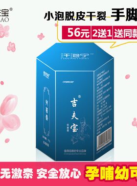 汗皰疹膏手指小水泡手痒汗疱宁