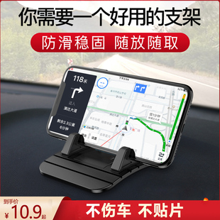 车载手机支架中控台防滑垫汽车内仪表台固定2023新款车上导航支驾
