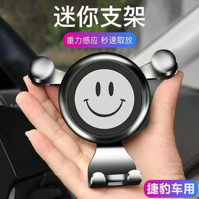 捷豹XEL XFL XE XFFPACE汽车载出风口手机导航支架车内饰改装用品