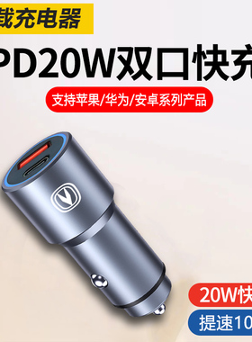 适用于长安CS55 CS75plusCS95CS35车载充电器点烟器转换头usb车充