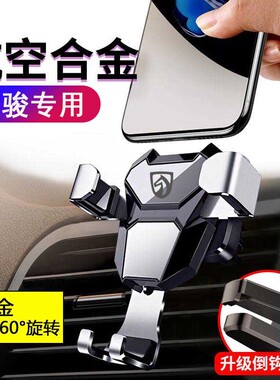 宝骏730/310/360/530510/RM5/RS5/RC6车载专车专用出风口手机支架