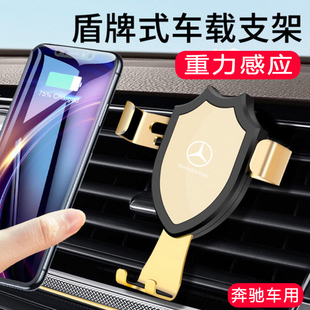 奔驰15-22款GLE350/GLS450改装专用出风口卡扣式导航车载手机支架