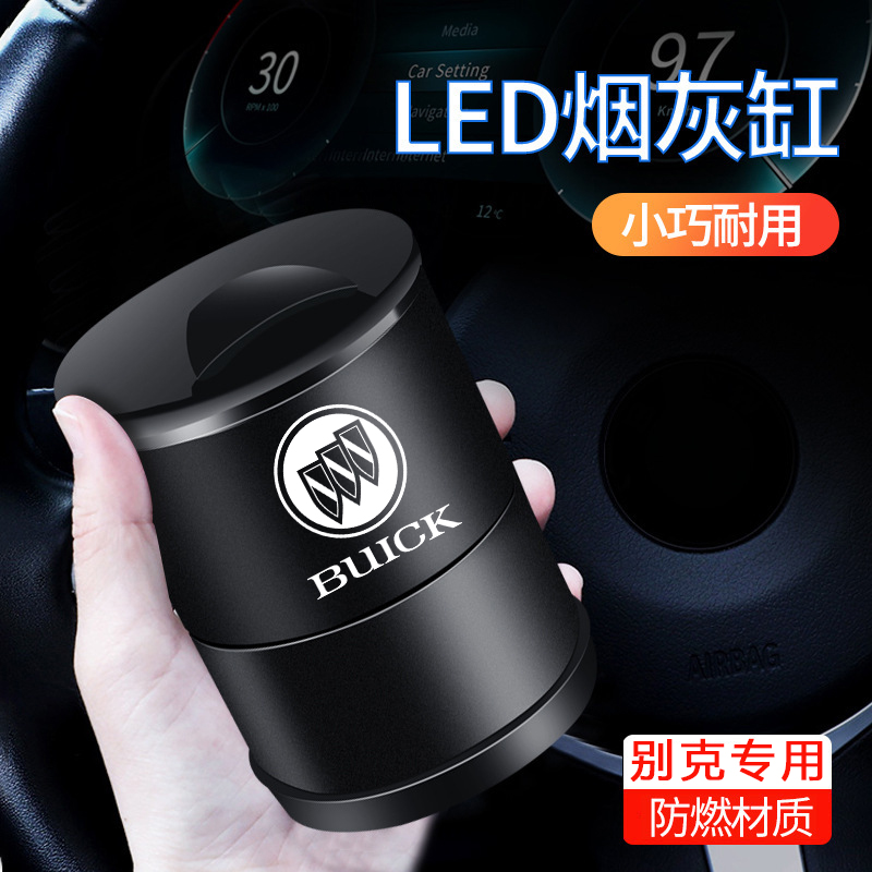 适用于别克英朗gt凯越xt新君威朗gl8君越6昂科威昂科拉车载烟灰缸