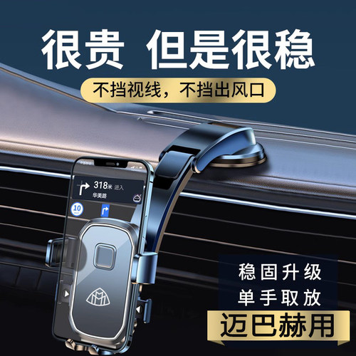 奔驰吸盘式通用汽车仪表台