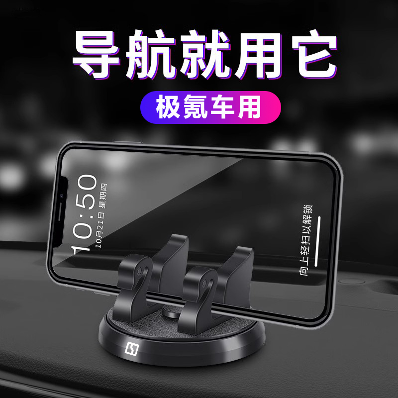 2023款极氪001zeekr极氪009车载手机支架导航架仪表台粘贴吸盘式